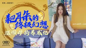 耙耳朵的终极幻想