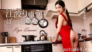 加勒比050218-654我的新娘~江波りゅう