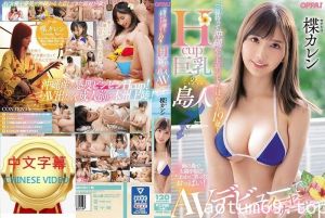 PPPD-904C 拿起三線自沖繩來到東京的19歳！H罩杯巨乳島人AV出道 楪可憐