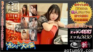 H4610-ki231202 エッチな4610 おしっこ特集