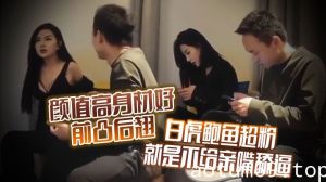 颜值高身材好前凸后翘 白虎鲍鱼超粉 就是不给亲嘴舔逼 貌似有点洁癖 嫌花样太多搞的有点不开心