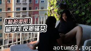 【私拍泄密】留学生,反差骚女在,城市,阳台上,进行公开性,行为