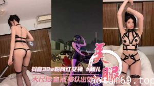 抖音38w粉丝网红女神 暖儿 大尺度直播被认出