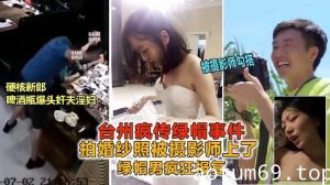 摄影师勾引新娘拍婚纱照被绿 被硬核新郎一堆暴击