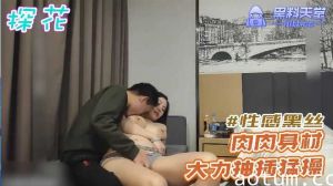 步宾探花-性感黑丝大长腿包臀裙少妇