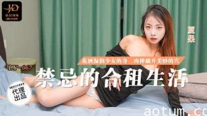 禁止的合租生活 肉棒撬开美妙的穴位