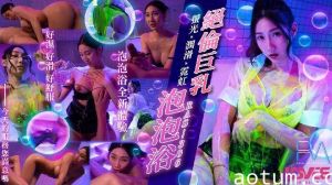 绝伦巨乳SOAP 萤光x润滑x霓虹灯