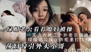 绿帽老公看着媳妇被操