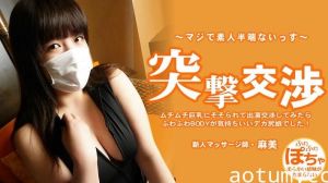 HEYZO 3579 ムチムチ巨乳にそそられて
