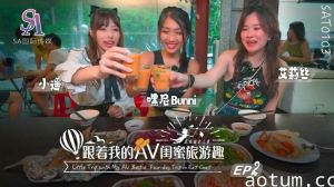 SAT0103 跟着我的av闺蜜旅游趣-花东篇ep02