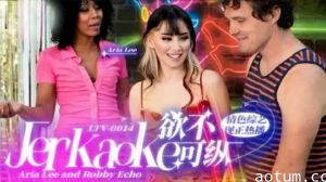 LTV0014欲不可纵
