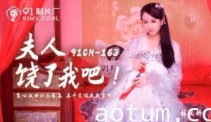 91CM163人妻林凤娇(瑶贝)浴室湿身诱惑 夫人颤抖哀求：求您别再深入了…