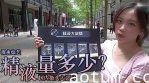 精液量有多少 ？.