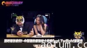 酒吧猎艳终极教学☆中指通夜店把妹神技→夏暮光Twilight湿身诱惑 肉体碰撞实战教学