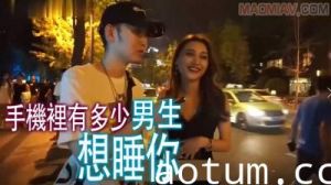 【深夜偷看】你手机里到底藏着多少男人想上你的秘密？