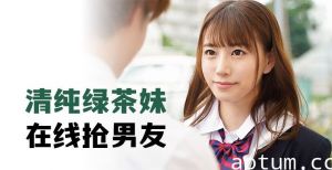 清纯学生妹竟是绿茶婊！当面勾引你男友的床上调教实录