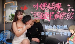 缺失母爱的少年在深夜重获禁忌母爱 近亲相奸肉体纠缠中诞生的背德快感