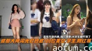 成都大神闪光灯抄底100位美女学生网红等