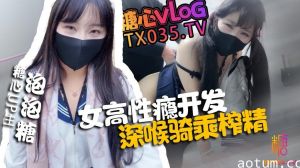 厕所被老师强上 母狗属性被完全开发 深喉骑乘榨精