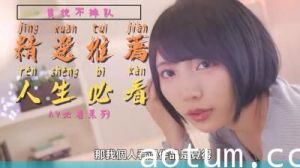 高潮指令精准响应 绝不缺席精选