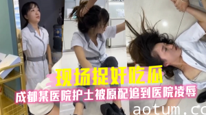 成都某医院护士被原配追到医院凌辱