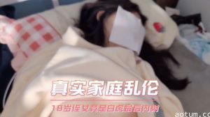 家庭乱伦-侄女竟是白虎最后内射