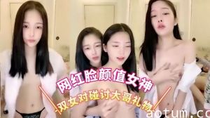 颜值网红脸色情美女主播