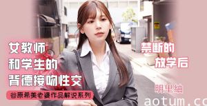 水果派解说不会接吻的学生不是好炮友
