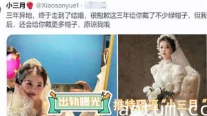 出轨曝光推特骚逼小三月