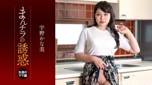 050225_001 まんチラ誘惑 ~ダチのママに食われた俺の息子~