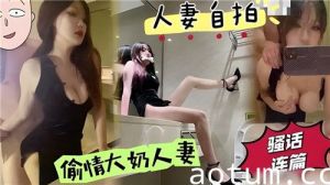 出轨人妻大胆自拍骚话连篇