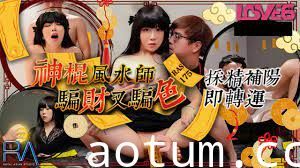 假开光真调教！巨乳人妻失身風水師的阴阳交合仪式 骗财骗色终极套路揭秘