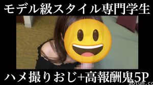 390JAC-190 【パパ活】あやのち