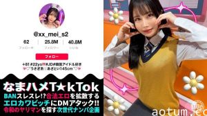 【娇小变态女大生】气质美少女酒后淫乱狂欢 迷你体型承受粗暴插入 绝伦交尾实录 300MAAN-974