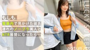 300MAAN-917 真空激凸约会大作战！无罩素人情侣街头相遇，乳首激凸当男友面疯狂挑逗
