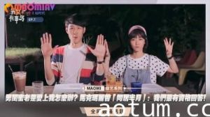 马克玛丽真人实录：男闺蜜同居15天调教蜜月期！敏感带开发教学・我们这样回答爱情难题