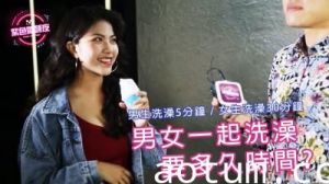 【真人实战】男女浴室湿身共浴 时间挑战！超持久激情升温の秘密体验