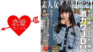 EROFV-250 娜娜酱20岁特别限定 模特级纤腰素人女大学生 绝顶身材黑长直诱惑