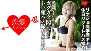 ERGV-012 学霸理科辣妹流出！假日度假别墅偷情实录 蜜色肉体疯狂扭动激震腰肢