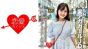 EROFV-245 清纯女大生りかちゃん秘密拍摄！22岁网红SNS私密账号首度解禁 破尺度首秀完整收录