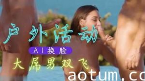 Al特曼娜・巴蒂亚 大吊男双飞..