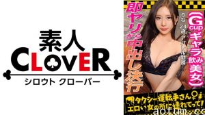 529STCV-333 顶级颜面费洛蒙爆表！S级绝伦Body高薪陪酒女神りな(24)魅惑巨乳下海捞金实录