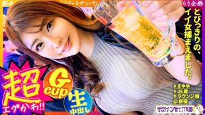 483PAK-033 【高身長ラウンジ嬢】【潮吹き乱舞】【マッチングアプリSEX】神スタイル！美人巨乳高身長