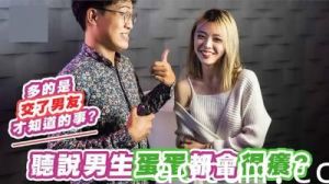 巨根少年睾丸持续发痒？痴女护士贴身止痒治疗实录