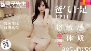 兔女郎TZ-059超敏感痉挛体质 高潮不断抽搐绝顶升天
