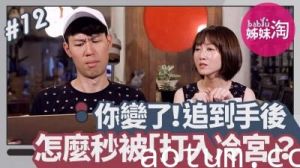 性爱反差实录！床上前后两副面孔 操完就变脸的冷暴力性爱 插入后态度急转直下实战记录