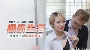 打开女上司淫荡的开关韩棠