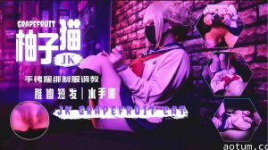 新作制服诱惑！手铐拘禁水手服女高中生，强制高潮蜜穴调教，后入蜜臀内射实录