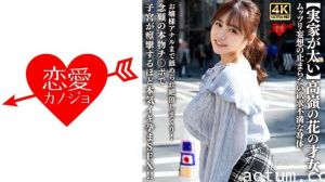 546EROFV-315 【実家が太い】高嶺の花