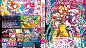 魔獣浄化少女ウテアsoul.1カレンの花。